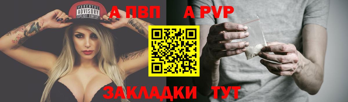 Alfa_PVP СК Благовещенск