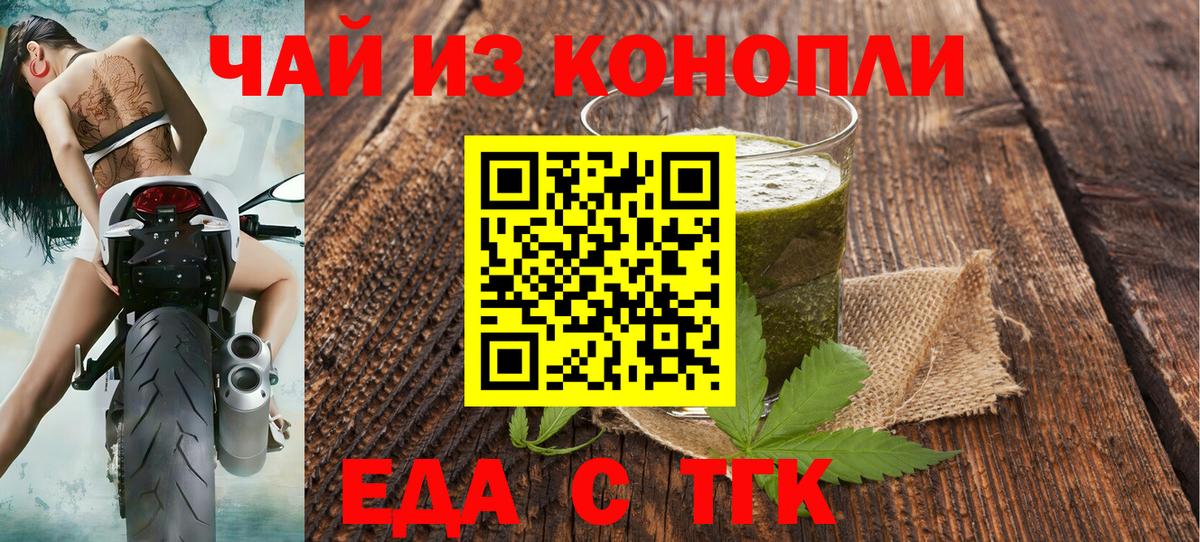Печенье с ТГК марихуана  Вход с VPN  Благовещенск 