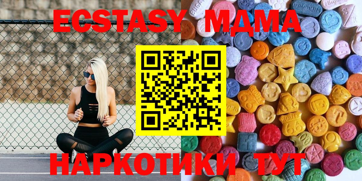 Экстази mix Благовещенск