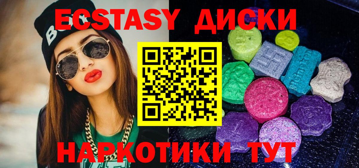 Благовещенск  Экстази louis Vuitton  Экстази  Вход с VPN  ЭКСТАЗИ Дубай 