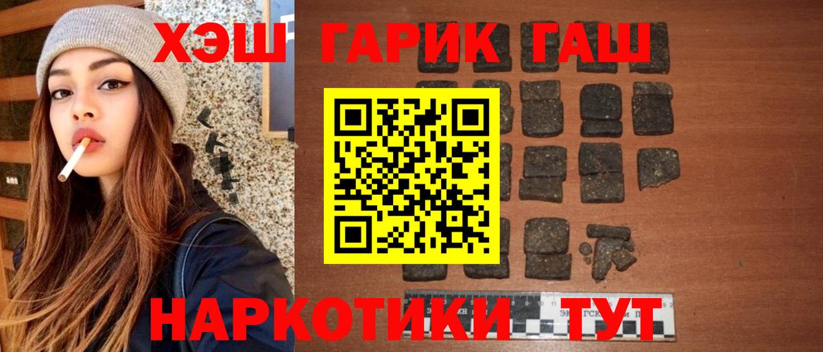 Благовещенск  Гашиш гарик  ГАШИШ гарик  Вход с VPN 