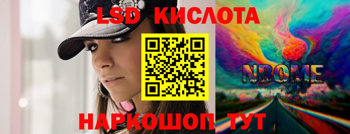 Благовещенск  Лсд 25 экстази ecstasy  Вход с VPN  ЛСД экстази  LSD-25 экстази кислота 