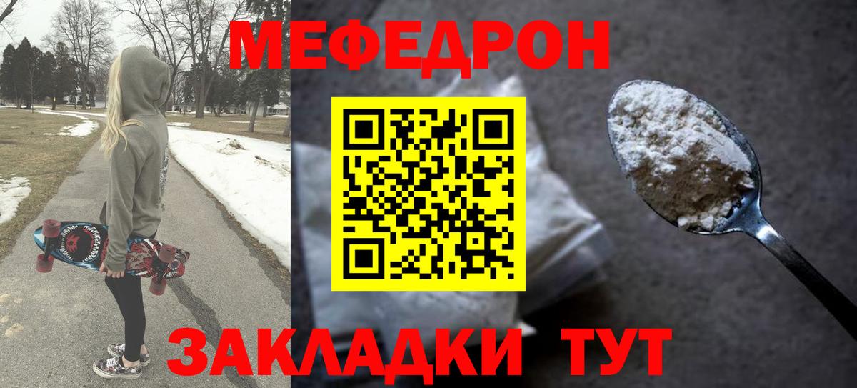 Меф мука  Вход с VPN  Благовещенск  Мефедрон мяу мяу 