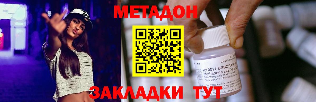 Благовещенск  Метадон мёд  Вход с VPN  МЕТАДОН мёд 