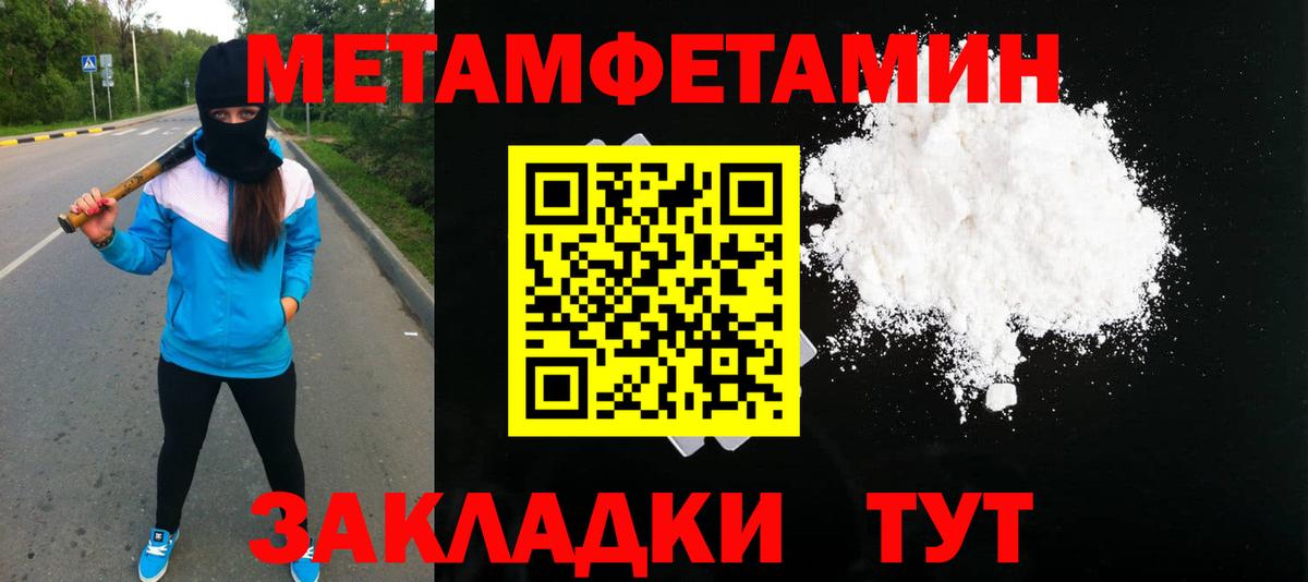 Первитин витя Благовещенск