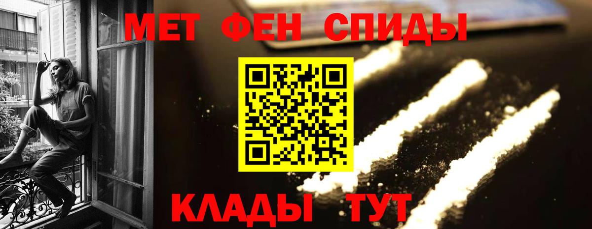 Первитин мет  Метамфетамин  Благовещенск  Вход с VPN 
