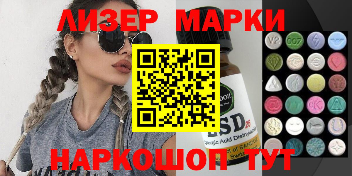 Марки N-bome 1,8мг Благовещенск