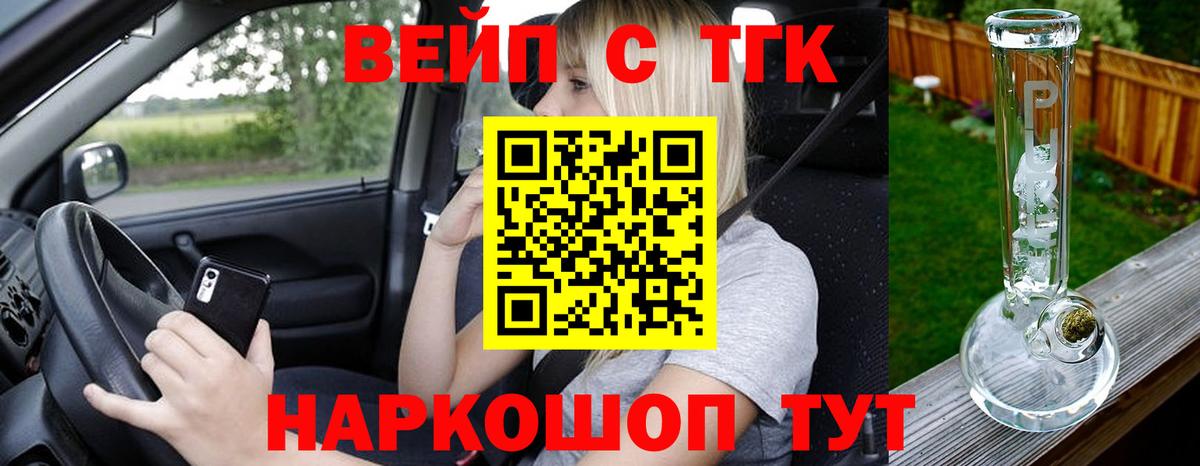 Дистиллят ТГК жижа Благовещенск