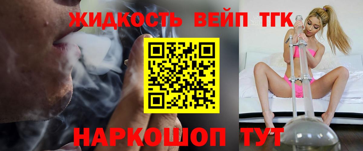 Благовещенск  ТГК гашишное масло  Вход с VPN 